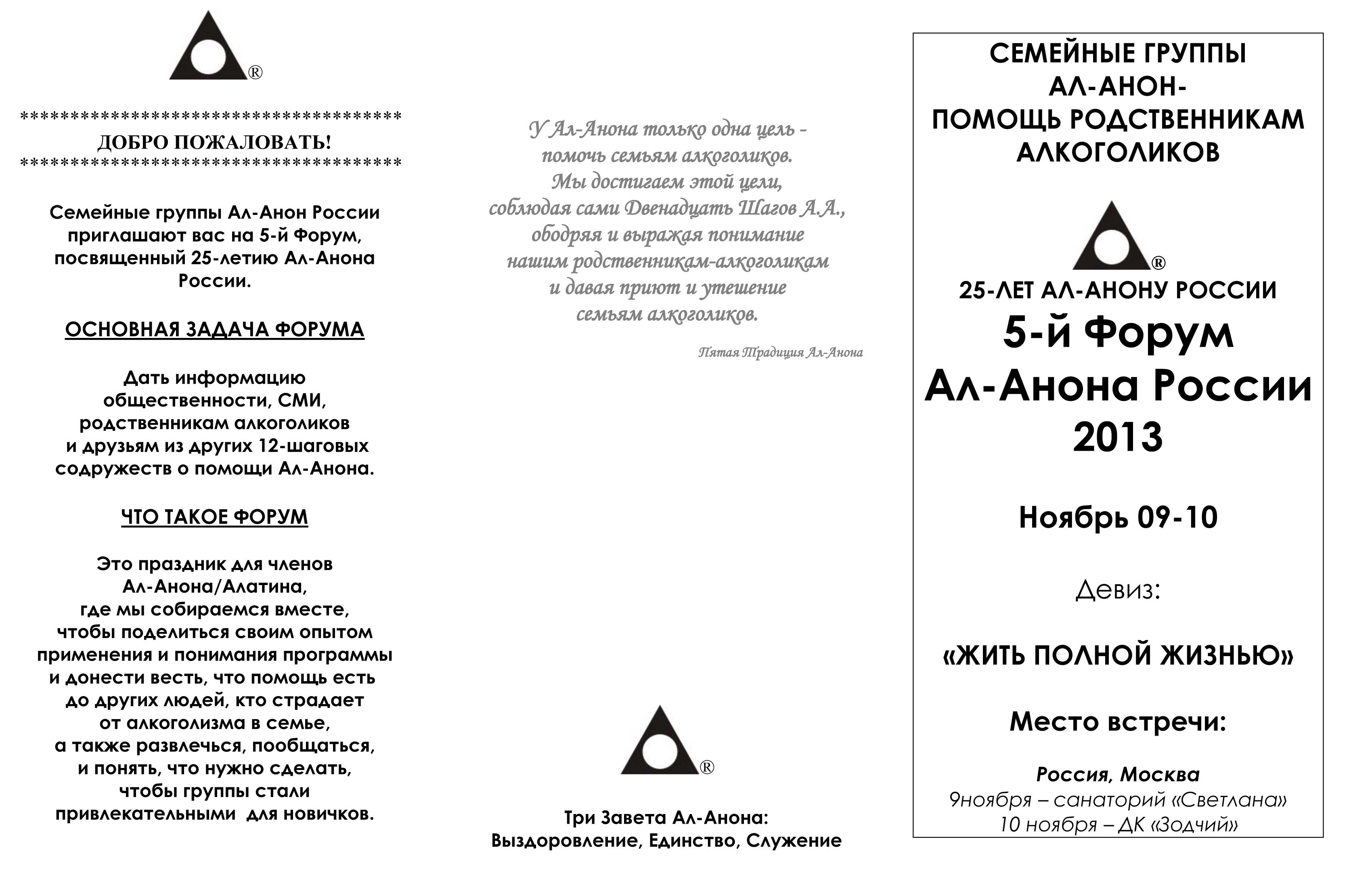 Приглашение